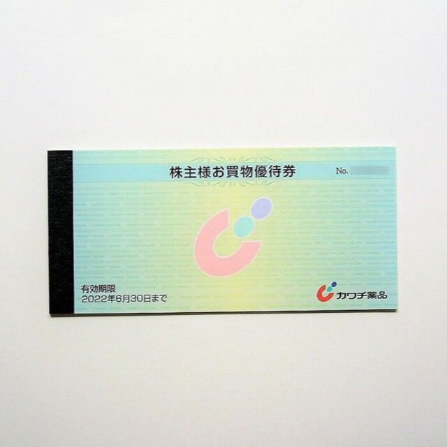 カワチ薬品 株主優待券 5000円分 (500円券×10枚) | svetinikole.gov.mk