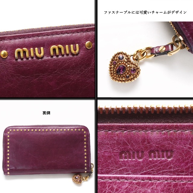 若者の大愛商品 miumiu - ミュウミュウ パープル レザー / スタッズ / ラウンドファスナー 財布 - covid19.ins.gov.mz