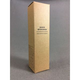 ムジルシリョウヒン(MUJI (無印良品))の新品未開封 医薬部外品 無印良品 敏感肌用 薬用美白美容液 50ｍＬ 1本(美容液)