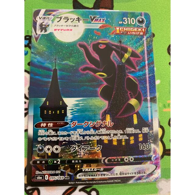 ポケモン - イーブイヒーローズ vmaxスペシャルアートセット ... ポケモンカード sa イーブイヒーローズ ブラッキーVMAXスペシャルアート