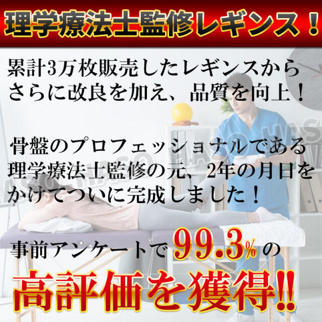 【Sサイズ】超ハイウエスト 着圧レギンス 補正下着 着圧最強 グラマラ 加圧 レディースのレッグウェア(レギンス/スパッツ)の商品写真