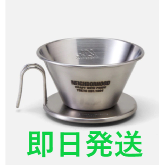 NEIGHBORHOOD(ネイバーフッド)のNEIGHBORHOOD KALITA SS-DRIPPER スポーツ/アウトドアのアウトドア(調理器具)の商品写真