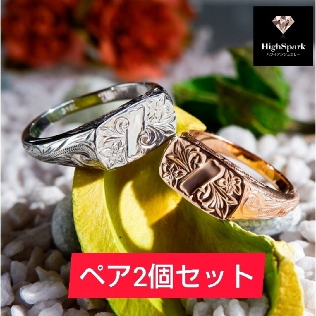 ◆ペア2個セット◆ ハワイアンジュエリー  カレッジリング 指輪 記念日 メンズのアクセサリー(リング(指輪))の商品写真