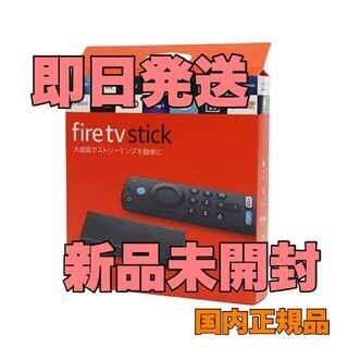 アマゾン Fire TV Stick - ファイヤー TV スティック 第3世代(映像用ケーブル)