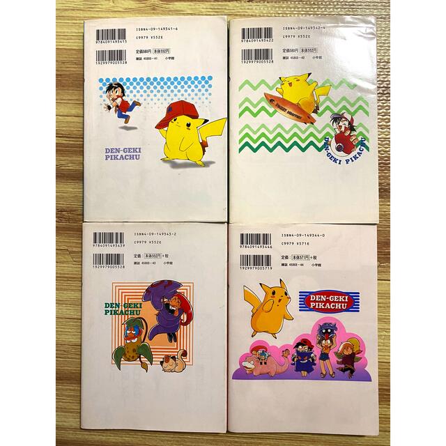 電撃!ピカチュウ ポケットモンスタ-アニメコミックス 全4巻セット ...