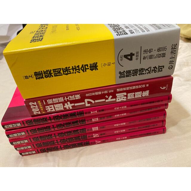 一級建築士テキストDVD 全日本建築士会通信講座 参考書 | red-village.com