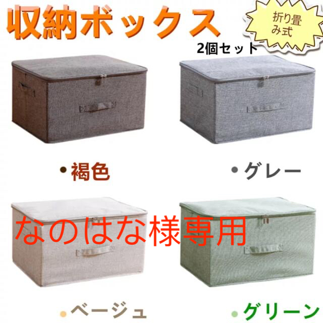 収納ボックスグレー2個、グリーン2個　半袖ピンク インテリア/住まい/日用品の収納家具(ケース/ボックス)の商品写真