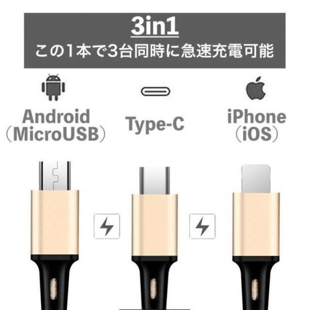 シルバー 3in1 充電器 iPhone USB Android 変換アダプター スマホ/家電/カメラのオーディオ機器(その他)の商品写真