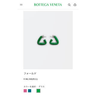 Bottega Veneta - 正規品 ボッテガ ピアス フォールドの通販 by shop 