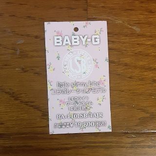 ベビージー(Baby-G)のBABY-G BA-110LSB-4AJR プライスタグ(腕時計(アナログ))