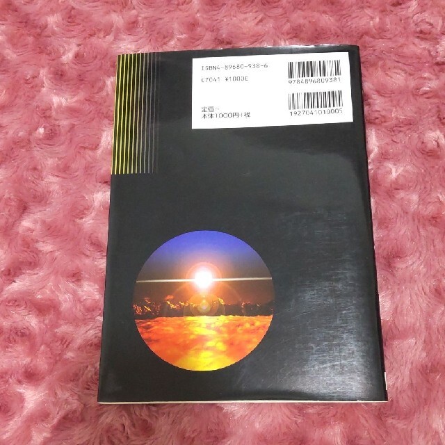 荻野の最高峰への理系数学 エンタメ/ホビーの本(人文/社会)の商品写真
