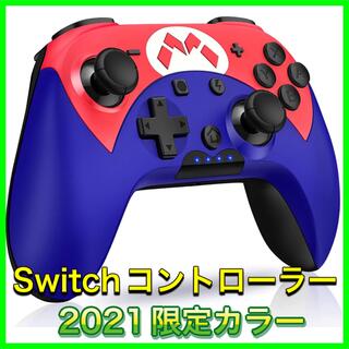 Nintendo Switch - レアカラー】switch コントローラー マリオカラー スイッチ プロコン