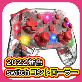 ニンテンドースイッチ(Nintendo Switch)の最新レアカラー】switch コントローラー クリアレッド スイッチ プロコン(その他)