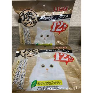 イナバペットフード(いなばペットフード)の猫おやつ　焼かつお 本格だしミックス味 12本入りx2袋(ペットフード)