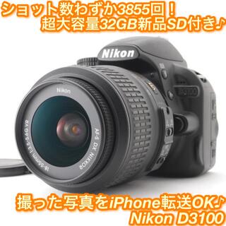 ニコン（Nikon） D3100 レンズキットの通販 95点 | フリマアプリ ラクマ