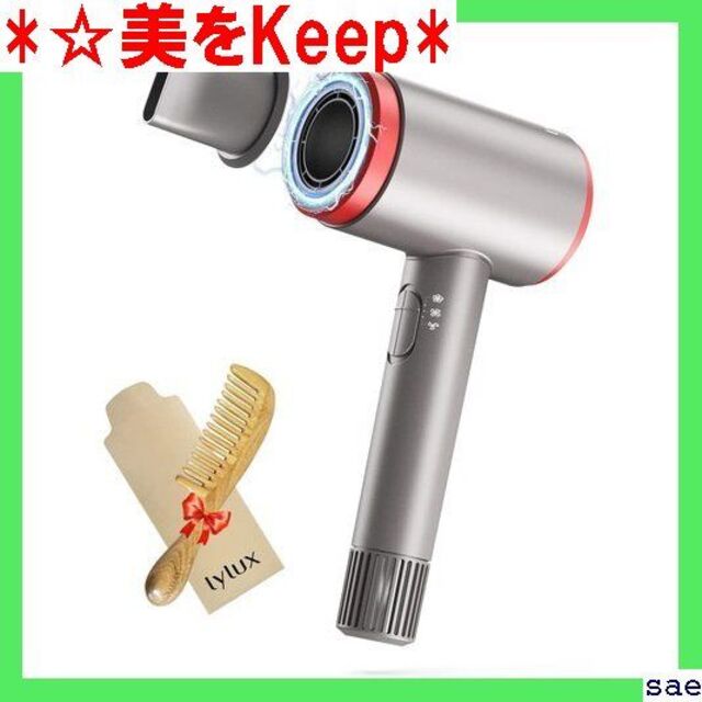 ☆美をKeep LYLUX コードレスドライヤー大風量 速 応 PSE認証 96 割引