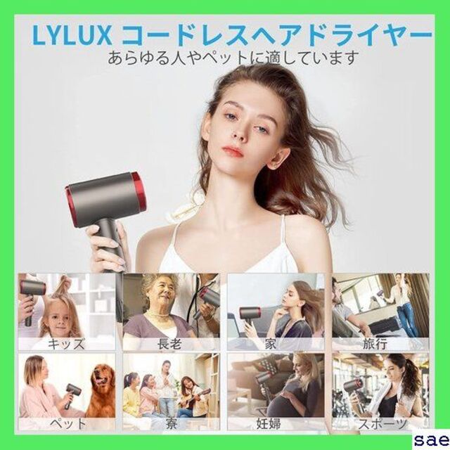 ☆美をKeep LYLUX コードレスドライヤー大風量 速 応 PSE認証 96 | www
