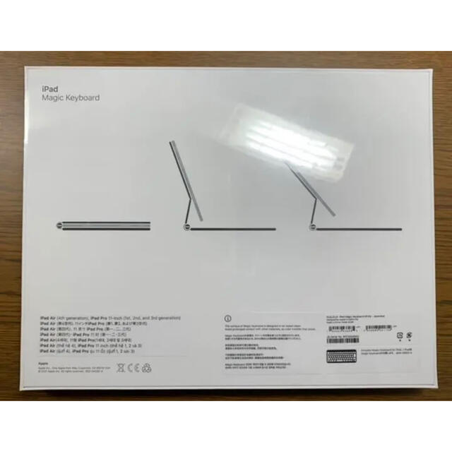 Apple(アップル)の【新品・シュリンク付き】 iPad pro 11 Magic Keyboard スマホ/家電/カメラのスマホアクセサリー(iPadケース)の商品写真