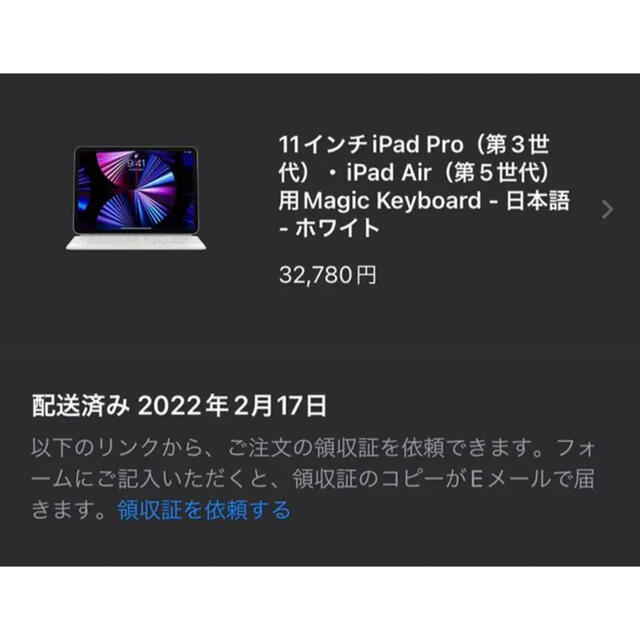 Apple(アップル)の【新品・シュリンク付き】 iPad pro 11 Magic Keyboard スマホ/家電/カメラのスマホアクセサリー(iPadケース)の商品写真