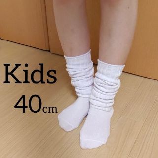 キッズ　ルーズソックス　40cm  白(靴下/タイツ)