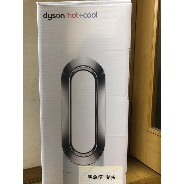 Dyson(ダイソン)のDyson Hot+Cool AM09 WN ファンヒーター 扇風機 暖房  スマホ/家電/カメラの冷暖房/空調(扇風機)の商品写真