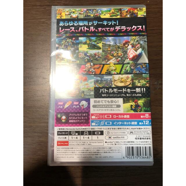 任天堂(ニンテンドウ)のマリオカート8 デラックス Switch エンタメ/ホビーのゲームソフト/ゲーム機本体(家庭用ゲームソフト)の商品写真