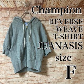 チャンピオン(Champion)のチャンピオン ジーナシス Champion JEANASIS コラボ パーカー(パーカー)