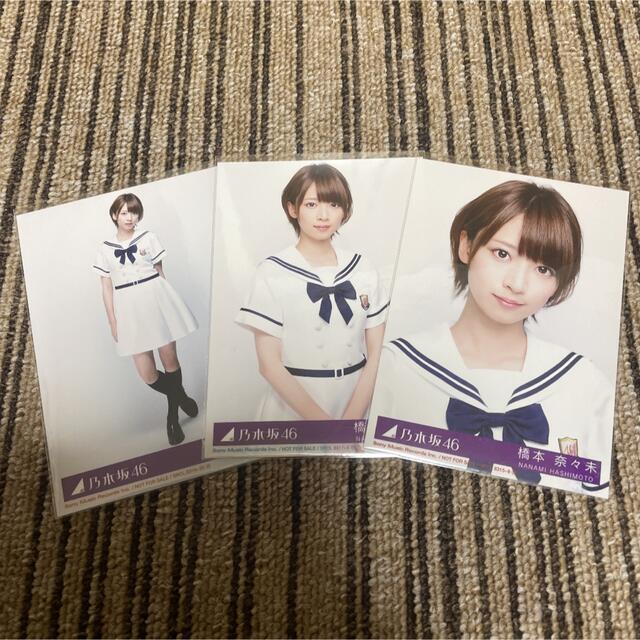 元乃木坂46 生写真 橋本奈々未 ガールズルール 3種コンプ | labiela.com