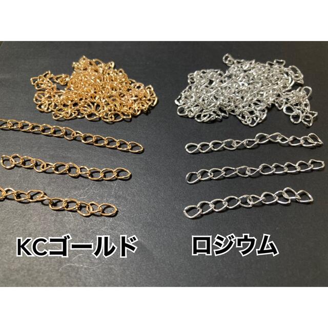 【AKR2】アジャスター＊チェーン＊KCゴールド＆ロジウム＊5cm＊各30個 ハンドメイドの素材/材料(各種パーツ)の商品写真