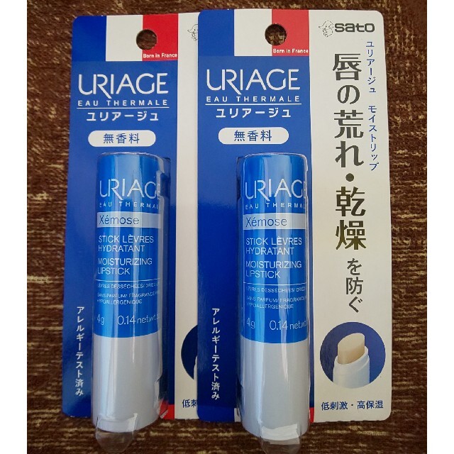 アウトレット品 ユリアージュ URIAGE モイストリップ 無香料 4g× 2個セット まとめ買いでオトク ネコポス対応 