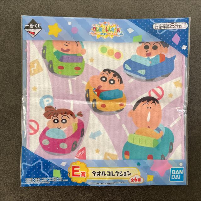 クレヨンしんちゃん 一番くじ エンタメ/ホビーのおもちゃ/ぬいぐるみ(キャラクターグッズ)の商品写真