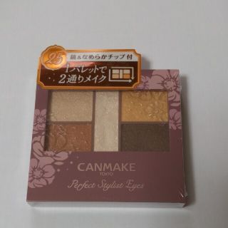 キャンメイク(CANMAKE)のCANMAKEキャンメイク パーフェクトスタイリストアイズv 25ミモザオレンジ(アイシャドウ)