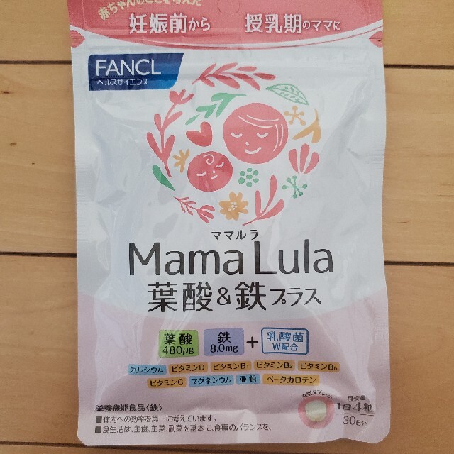 FANCL(ファンケル)のFANCL ママルラ30日分 キッズ/ベビー/マタニティのマタニティ(その他)の商品写真