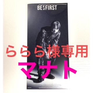 ザファースト(THE FIRST)のららら様専用 Bye-Good-Bye チケットホルダー「マナト」(アイドルグッズ)