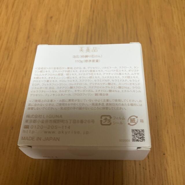 泡石　110g