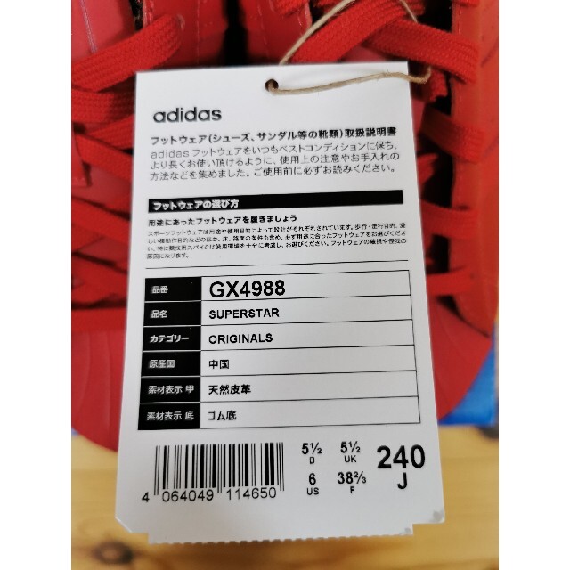 Adidas アディダススーパースター レッド未使用 24センチの通販 By たたた S Shop アディダスならラクマ