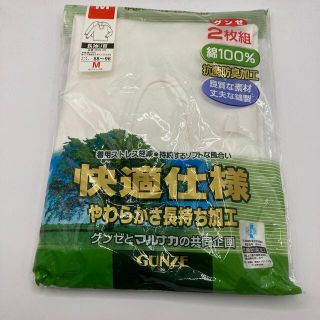 グンゼ 快適仕様 長袖U首 綿100% ホワイト(その他)