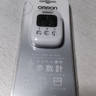 オムロン(OMRON)のオムロン 歩数計(ウォーキング)