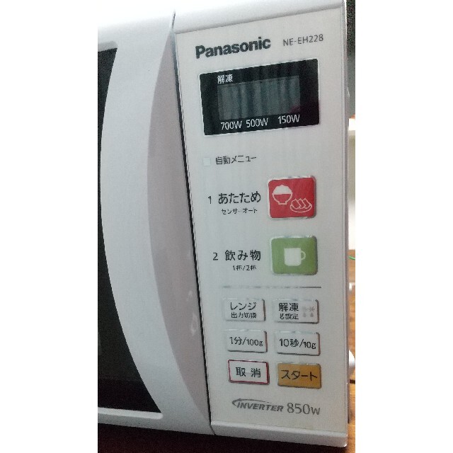 【美品】Panasonic NE-EH228-W パナソニック 電子レンジ 白