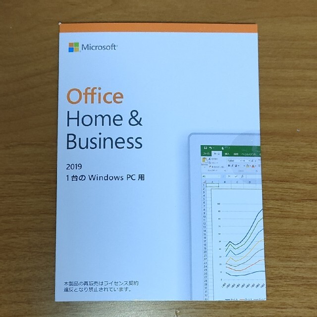 Microsoft Office Home and Business 2019 1