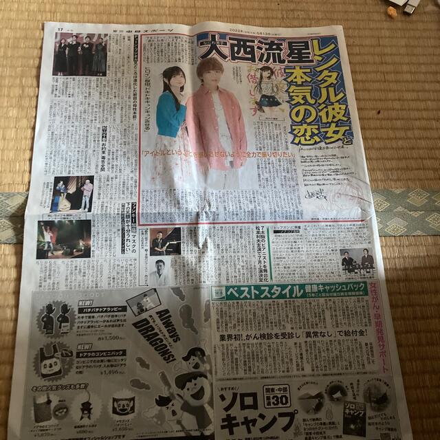 Johnny's(ジャニーズ)のなにわ男子　大西流星　新聞記事 エンタメ/ホビーのコレクション(印刷物)の商品写真