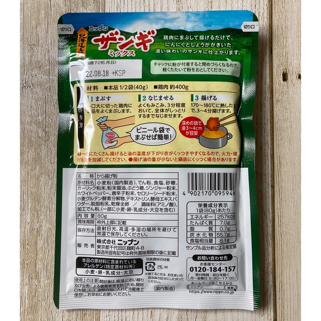 ♡ジャスございます様 専用♡ まぶしタイプ1袋♡ 食品/飲料/酒の食品(肉)の商品写真