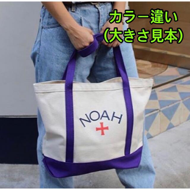 Supreme(シュプリーム)のNOAH Two-Tone Core Logo Tote Navy アメリカ製 メンズのバッグ(トートバッグ)の商品写真