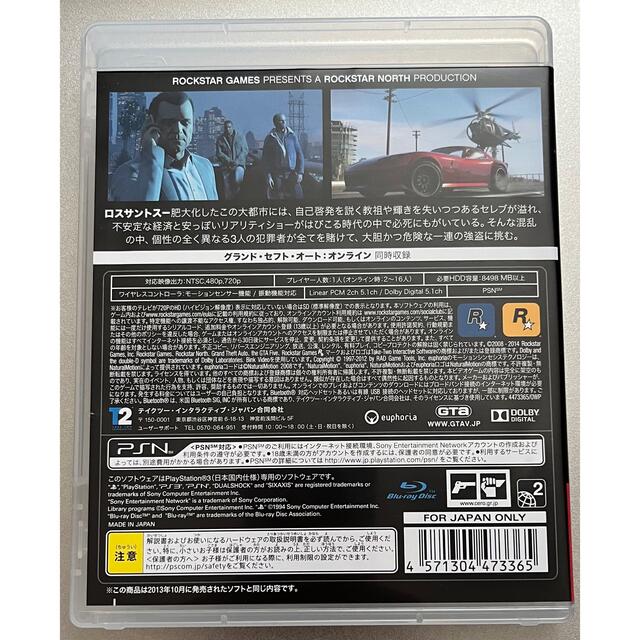 PlayStation3(プレイステーション3)のGrand Theft Auto V PS3版 中古 グラセフ5 グランドセフト エンタメ/ホビーのゲームソフト/ゲーム機本体(家庭用ゲームソフト)の商品写真