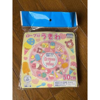 ニシマツヤ(西松屋)の浮き輪　キッズ　新品(マリン/スイミング)