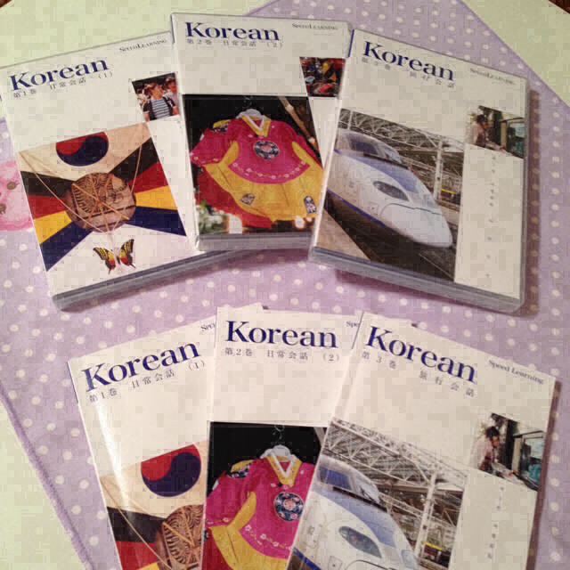 スピードラーニングkorea1〜3巻