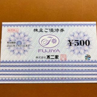 不二家 株主優待券3000円分(レストラン/食事券)