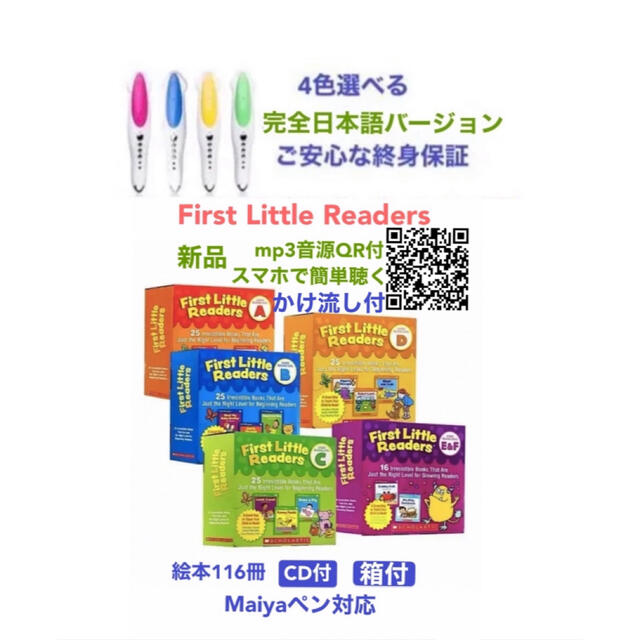 First Little Readers   & マイヤペンセット