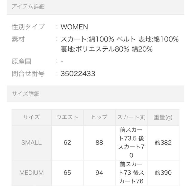 MERCURYDUO(マーキュリーデュオ)の【新品未使用】デニムタイトスカート レディースのスカート(ロングスカート)の商品写真