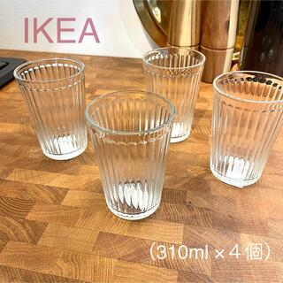 イケア(IKEA)の【新品】IKEA イケア グラス 310ml 4個セット（ヴァルダーゲン）(グラス/カップ)